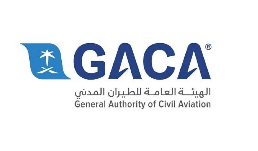 المملكة تستضيف ندوة لخصخصة خدمات أمن المطارات
