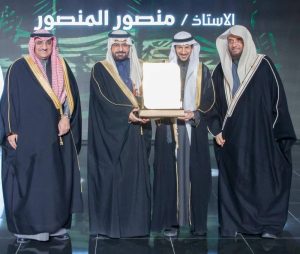 وكيل محافظة الأحساء يشهد حفل تكريم أهالي المحافظة للمعلم المنصور الفائز بجائزة فاركي العالمية