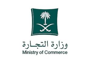 «التجارة» تعلن نتائج انتخابات غرفة الأحساء