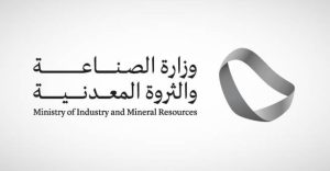 إصدار 1346 ترخيصاً صناعياً باستثمارات تتجاوز 50 مليارا في 2024