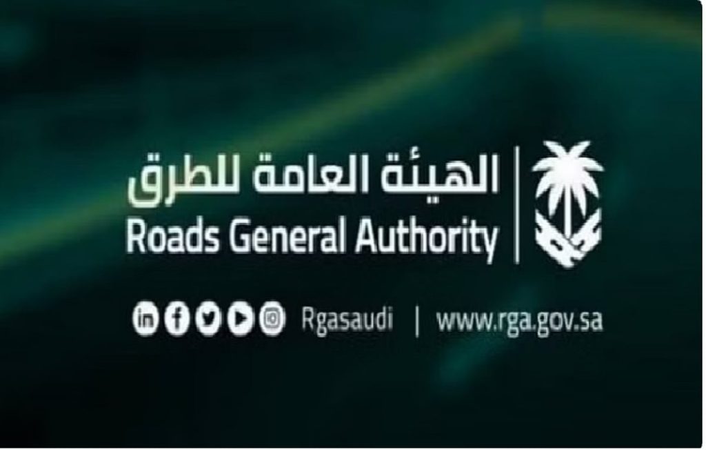 "هيئة الطرق" تحصل على شهادة الآيزو في نظام إدارة الجودة