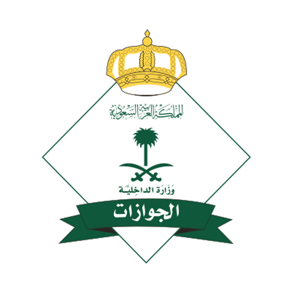 الجوازات: تمديد تأشيرة الخروج والعودة إلكترونيًا للمقيمين خارج المملكة