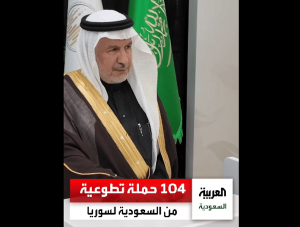 انطلاق أولى حملات برنامج أمل التطوعي لإغاثة الشعب السوري فجر الثلاثاء