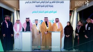 «الوطني لتنمية القطاع غير الربحي» يوقّع اتفاقيات تعاون جديدة ويدشّن مسرعة وتير