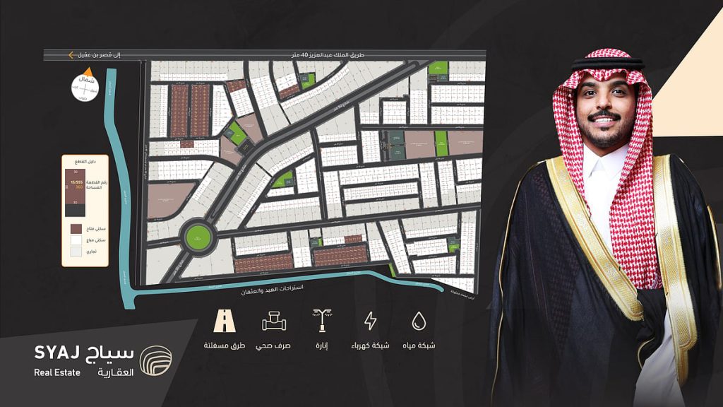 فرص استثمارية في مخطط "مسك المروج".. سياج العقارية تطلق مزاداً لبيع 130 قطعة أرض سكنية كاملة الخدمات