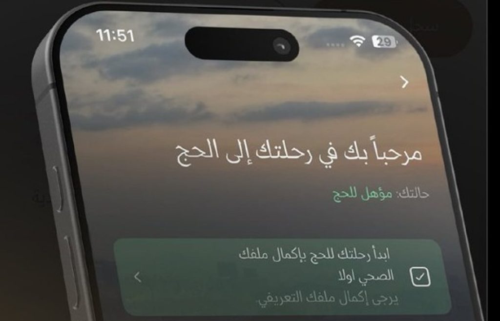 بدء تسجيل رغبات الحج للمواطنين والمقيمين في المملكة لموسم حج 1446هـ