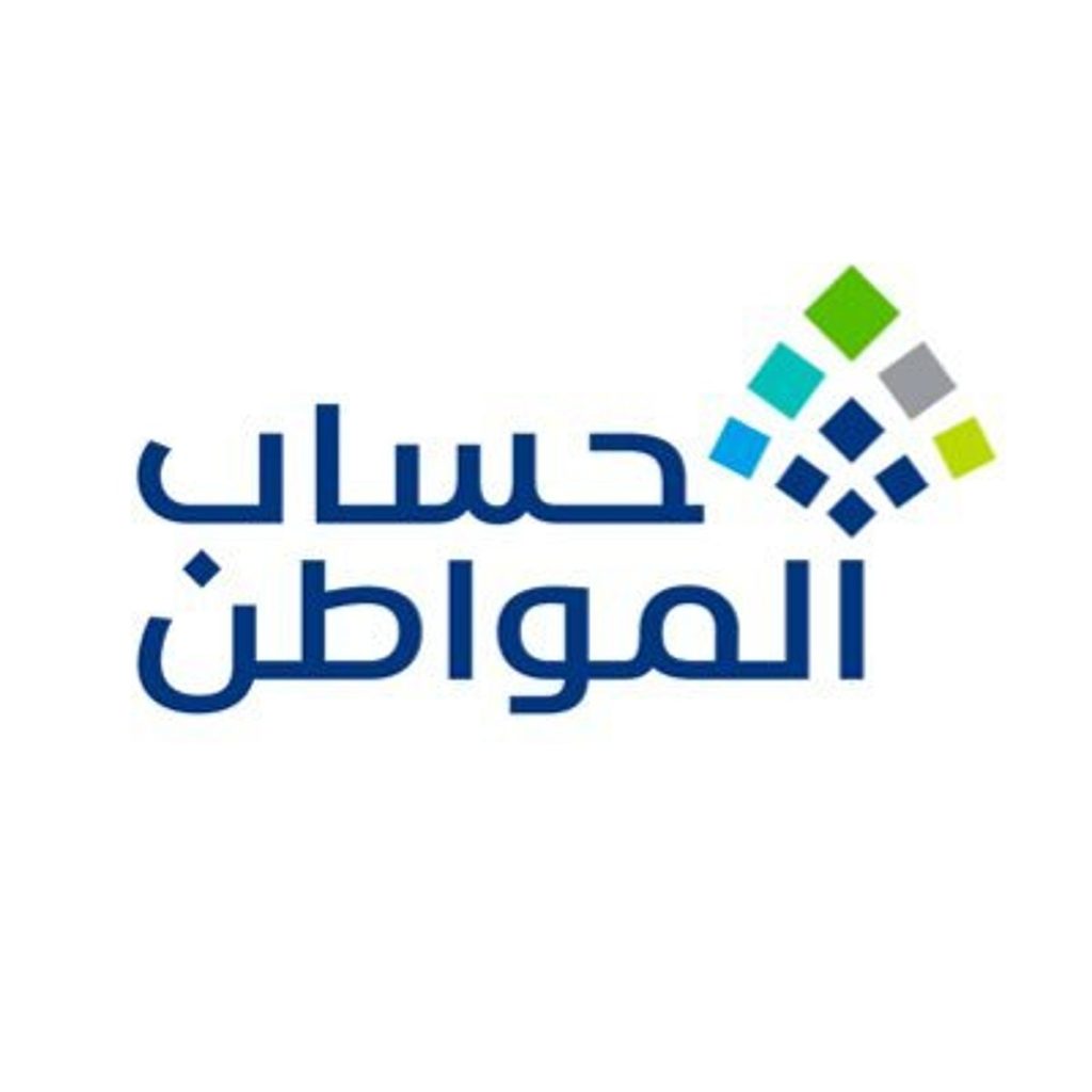 «حساب المواطن» يبدأ إيداع دعم فبراير للمستفيدين المكتملة طلباتهم