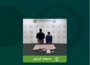 مكافحة المخدرات تقبض على شخصين بالرياض لترويجهما مادة الحشيش المخدر و 13 ألف قرص خاضع لتنظيم التداول الطبي