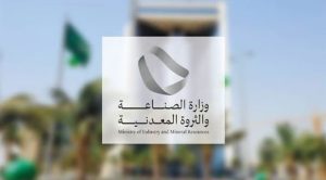 وزارة الصناعة تصدر أكثر من 41 ألف «شهادة منشأ» في يناير الماضي