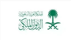 الديوان الملكي: وفاة الأميرة العنود بنت محمد بن عبدالعزيز آل سعود بن فيصل آل سعود