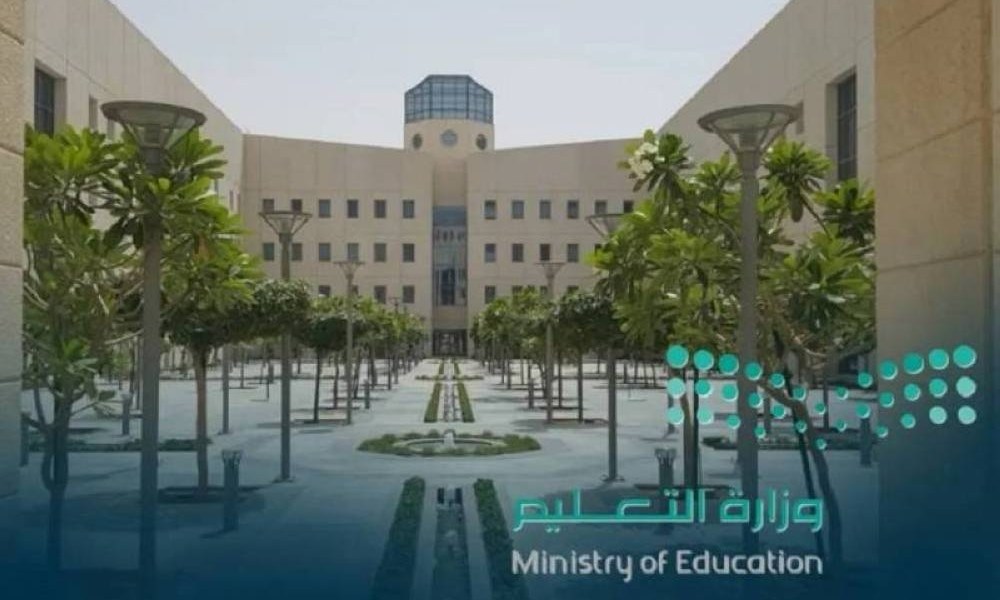 «تعليم مكة»: تعليق الدراسة الحضورية في العاصمة المقدسة ومحافظتَي الجموم والكامل وبحرة