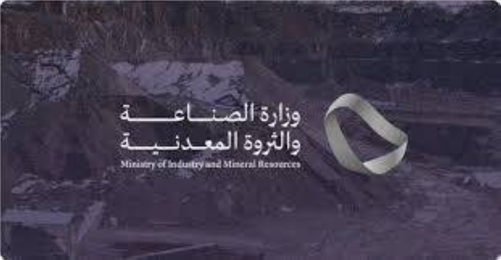 1191 زيارة لـ«الصناعة» على المنشآت في 30 يوماً