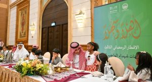 محافظ جدة يشارك أبناء وبنات شهداء الواجب حفل الإفطار الرمضاني