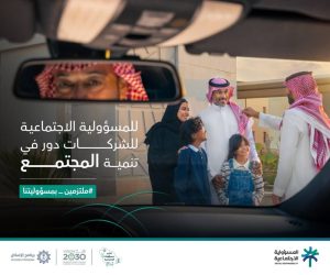 المسؤولية الاجتماعية للشركات التزام مسؤول لتنمية المجتمع