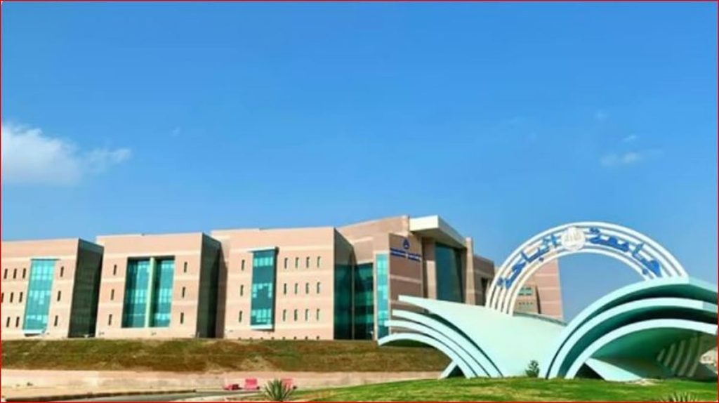 جامعة الباحة تُعلق اليوم الدراسة الحضورية