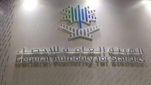 «الإحصاء»: الاقتصاد السعودي يسجل أعلى نمو فصلي في عامين بنسبة 4.5% خلال الربع الرابع من 2024