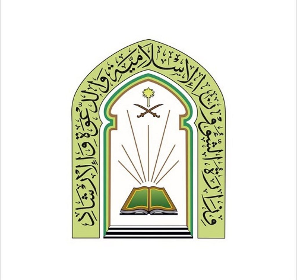 «الشؤون الإسلامية» تنفذ برنامج خادم الحرمين الشريفين لتفطير الصائمين في نيجيريا وبنين وسيراليون