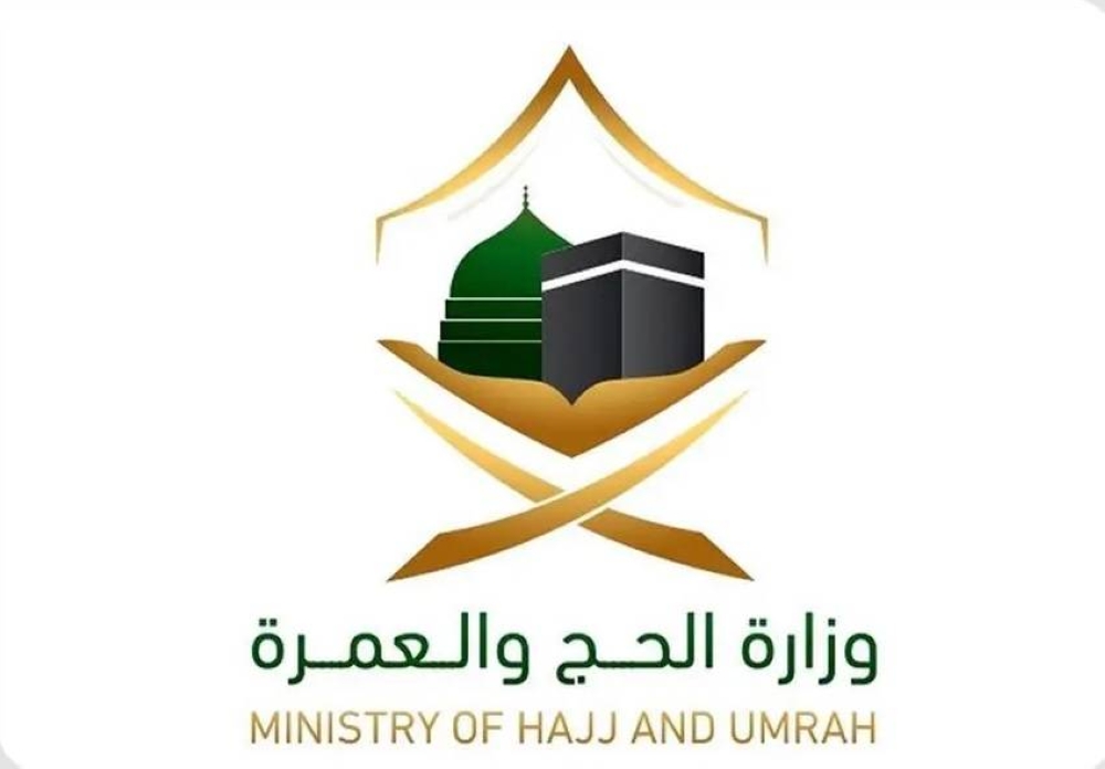 «الحج والعمرة» تحذّر من التعامل مع القنوات غير الرسمية للراغبين في أداء مناسك الحج
