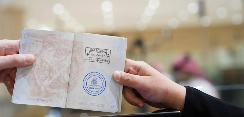 «الداخلية» تطلق ختماً خاصاً بمؤتمر مبادرة القدرات البشرية 2025