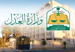 «العدل»: ما ورد في تصريح أحد المحامين بشأن «عقوبة منع الوقوف أمام المنازل» لا يستند إلى أي أساس قانوني