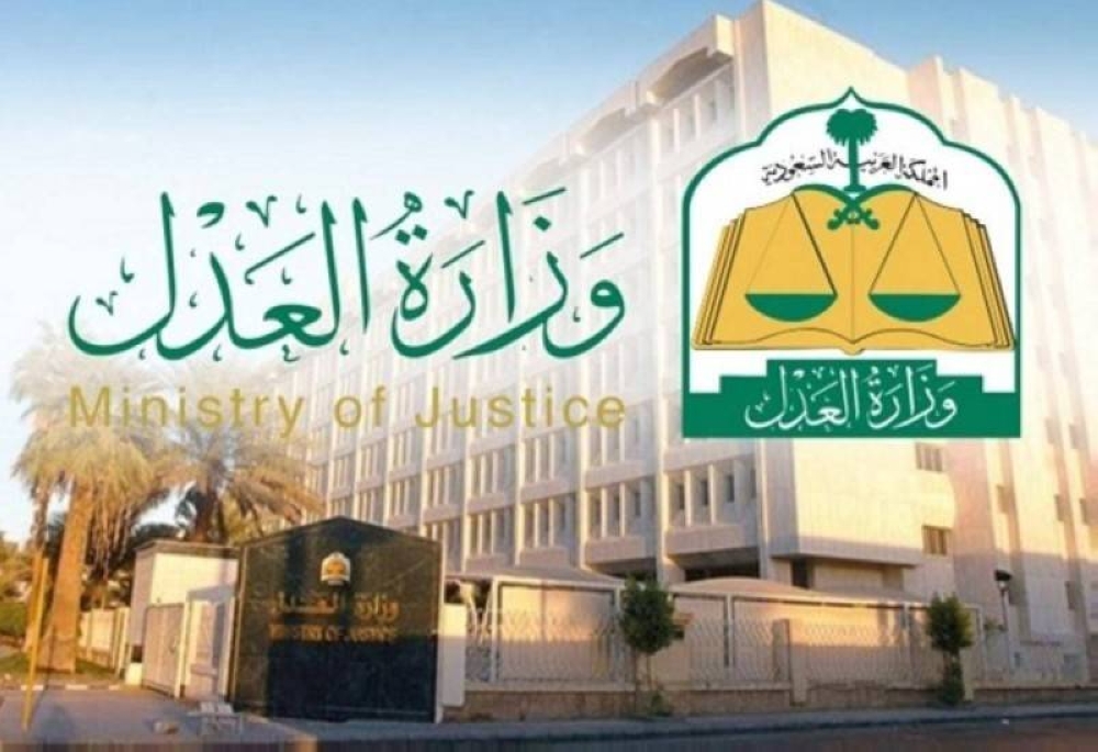 «العدل»: ما ورد في تصريح أحد المحامين بشأن «عقوبة منع الوقوف أمام المنازل» لا يستند إلى أي أساس قانوني