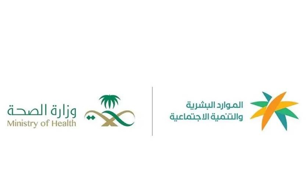 بدء تطبيق قرار رفع نسب التوطين لـ4 مهن صحية في القطاع الخاص