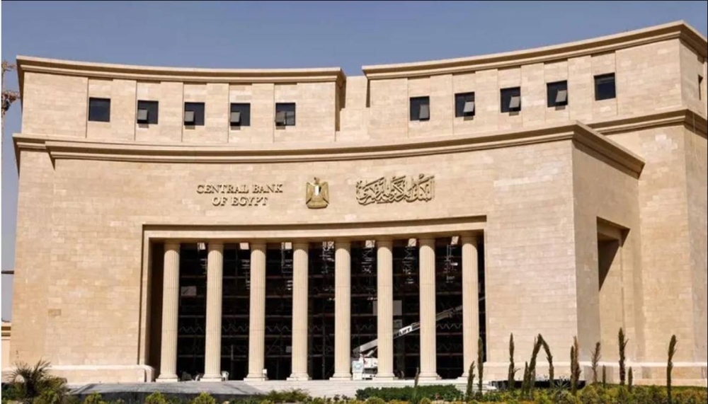 «المركزي» المصري يخفض الفائدة أول مرة منذ 5 سنوات