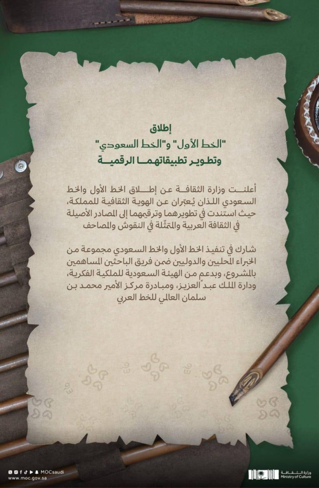 «أدبي الطائف» يعتمد الخط الأول والسعودي في كافة أعماله