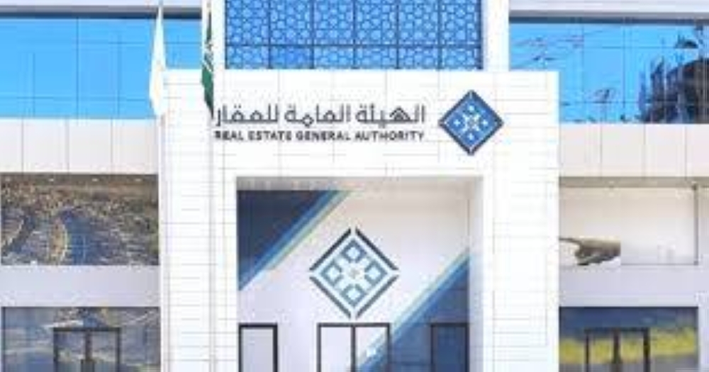 «العقار»: إطلاق خدمة إنشاء عقد وساطة بين وسيط ووسيط فرعي