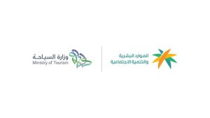 «الموارد البشرية»: توطين 41 مهنة في القطاع السياحي