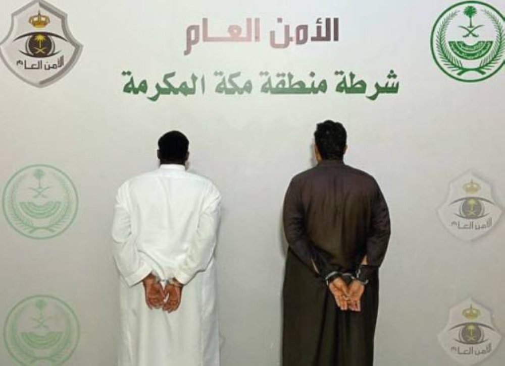 القبض على مقيم ومواطن لارتكابهما عمليات نصب واحتيال بنشر إعلانات حملات حج وهمية ومضللة