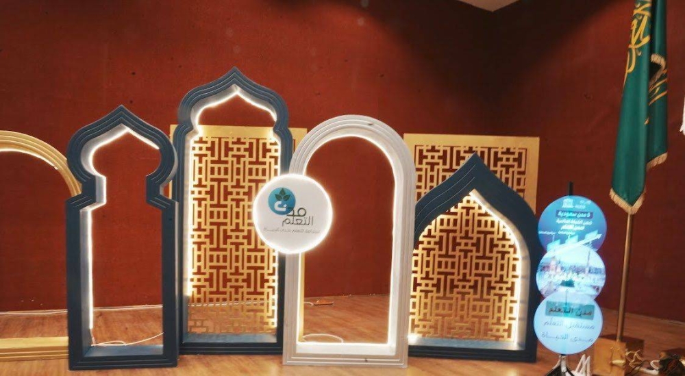 بشعار التعلم مدى الحياة.. جدة مدينة تعلم عالمية