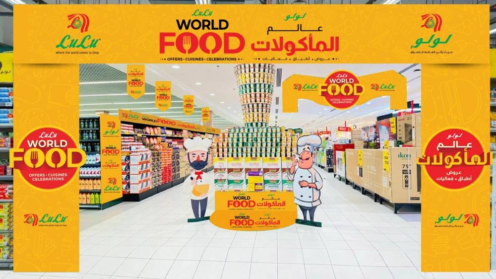 مهرجان النكهات والجوائز.. لولو هايبرماركت يطلق مهرجان «عالم المأكولات» في جميع أنحاء المملكة