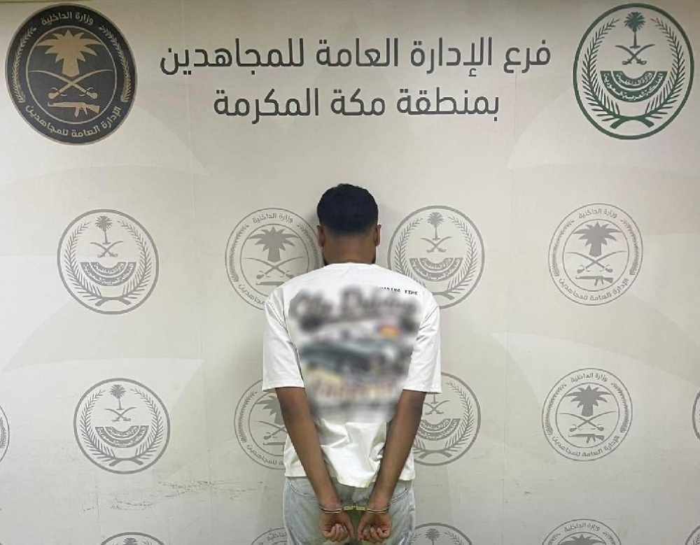 جدة.. القبض على شخص لترويجه «الحشيش» وأقراصاً خاضعة لتنظيم التداول الطبي