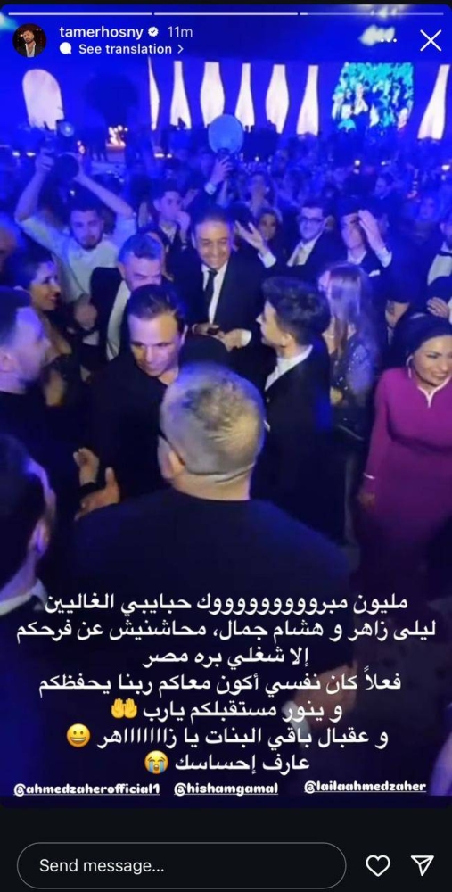 بعد جدل غيابه.. تامر حسني يوضح سبب عدم حضوره حفل زفاف ليلى زاهر وهشام جمال