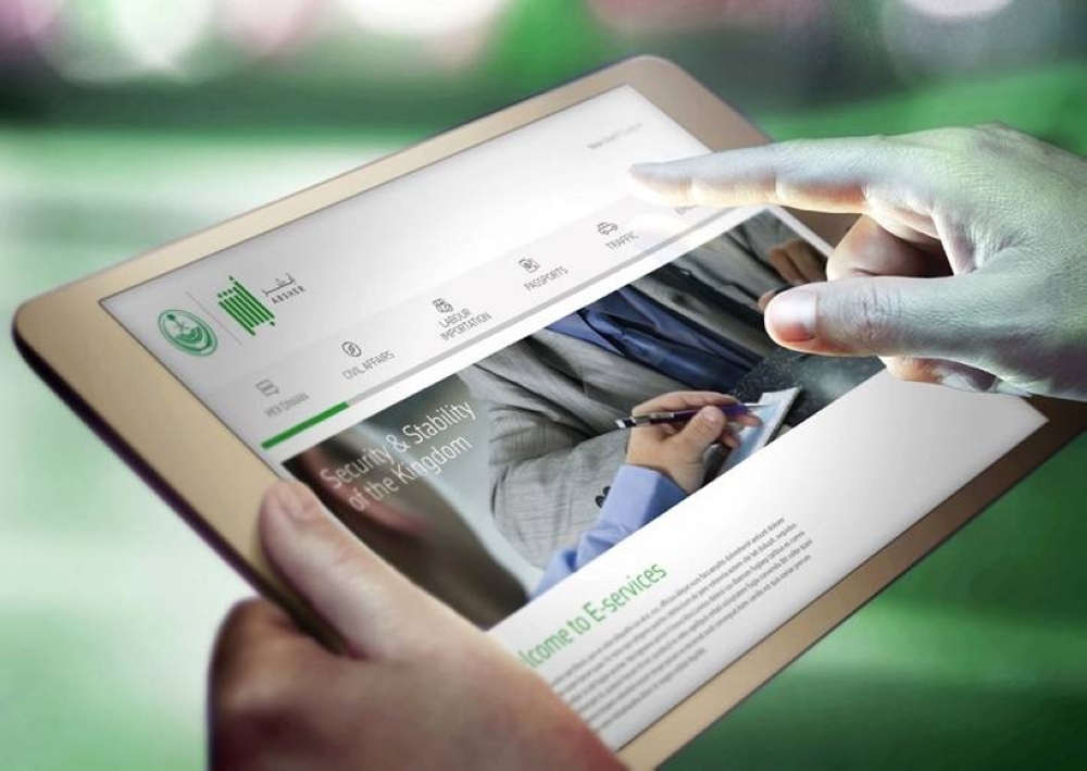 «أبشر».. اكتملت «المعاملة»!