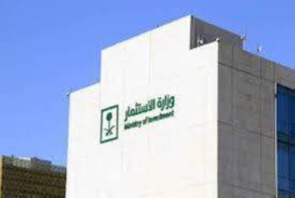 «تنفيذية الاستثمار»: تمكين المستثمرين تحويل أموالهم من وإلى السعودية بلا تأخير