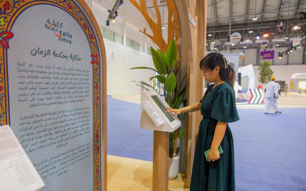 مهرجان الشارقة القرائي يسلط الضوء على حكايات «كليلة ودمنة»
