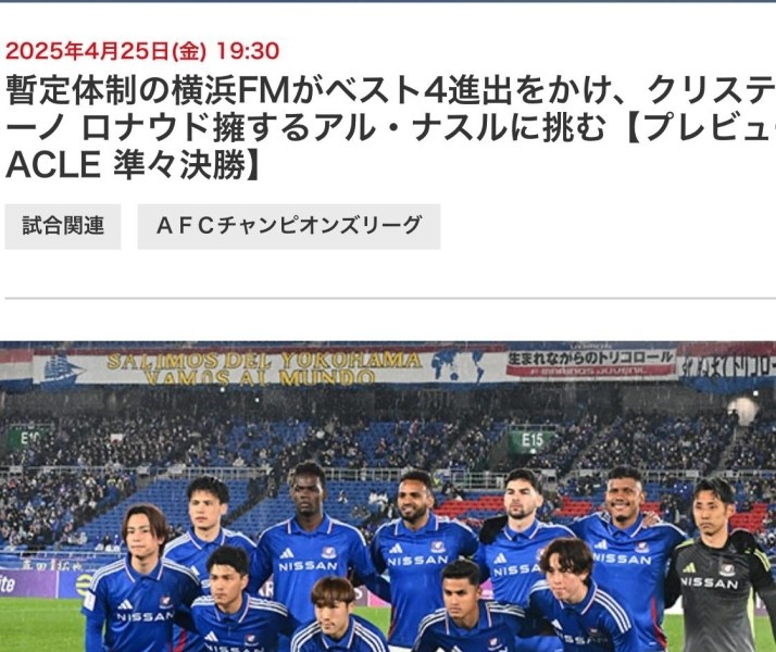 الصحافة اليابانية تشيد بـ«العالمي»: النصر.. يدرّس مبادئ الهيمنة الكروية