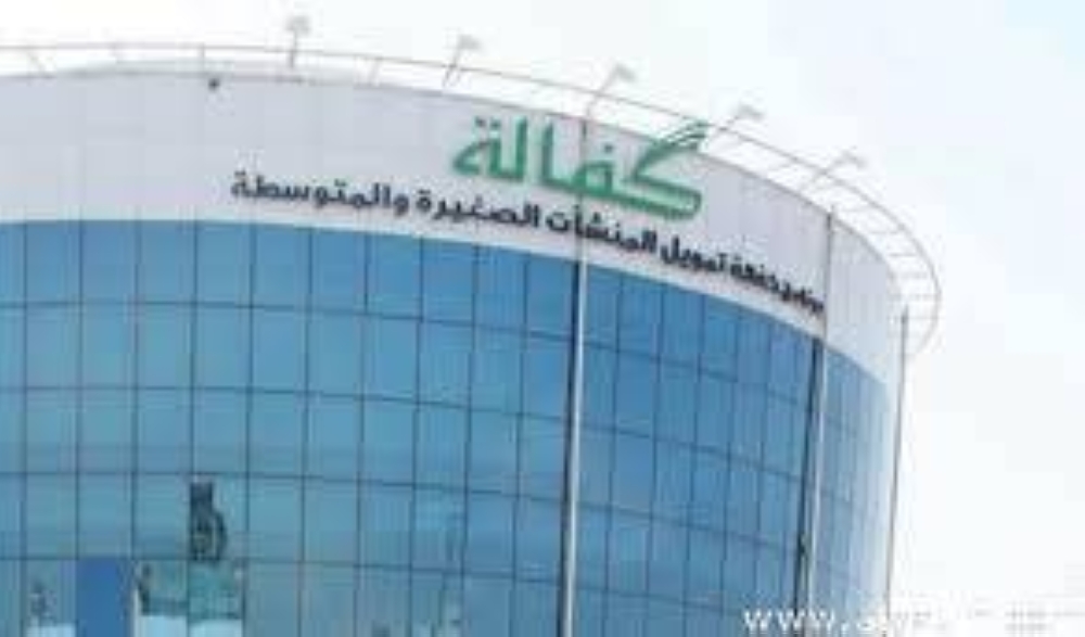 4.8 مليار ريال تمويلات لـ 1900 كفالة في 90 يوماً