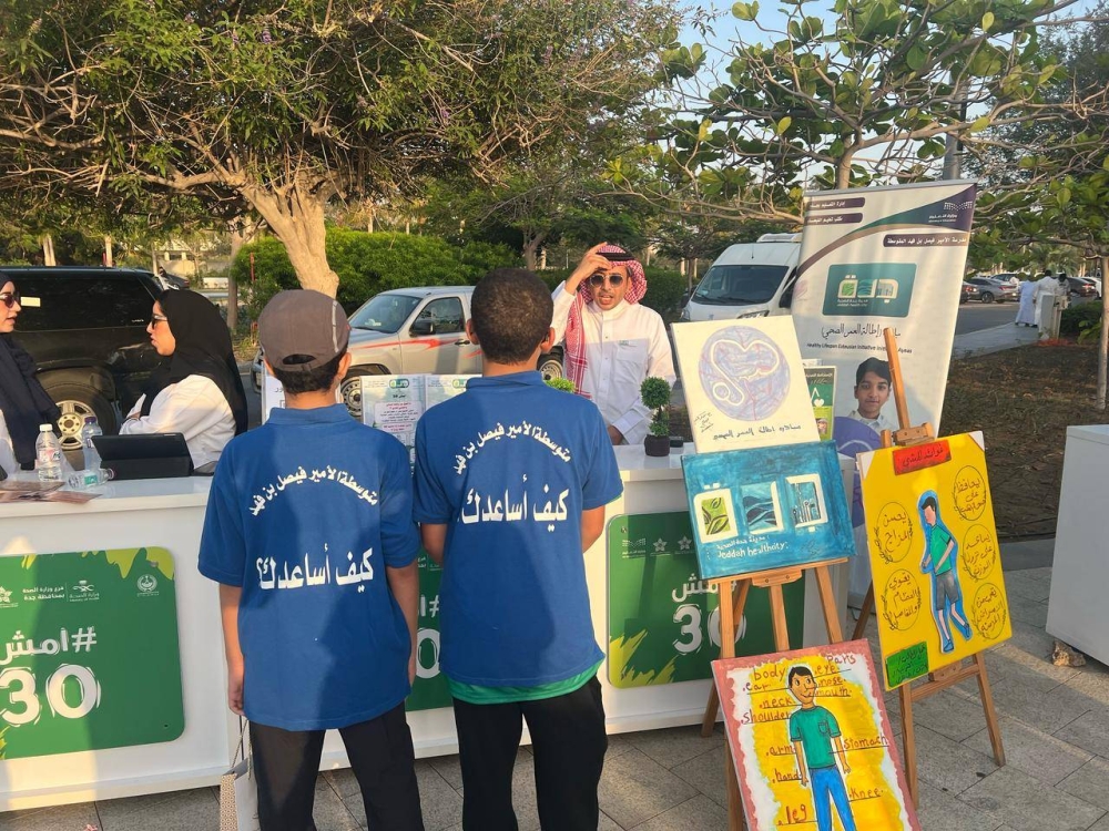 متوسطة الأمير فيصل بن فهد تشارك في مبادرة «امش 30»