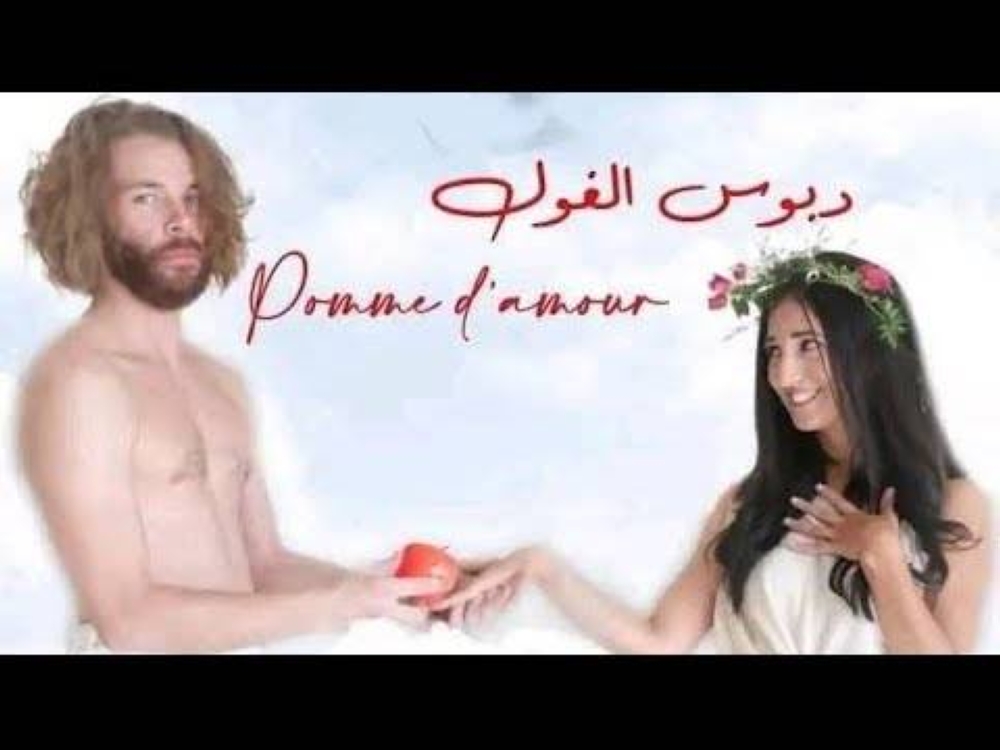 كيف أساء «دبوس الغول» للرموز الدينية في تونس ؟