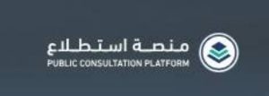 طرح 27 مشروعاً اقتصادياً وتنموياً عبر «استطلاع» لأخذ المرئيات