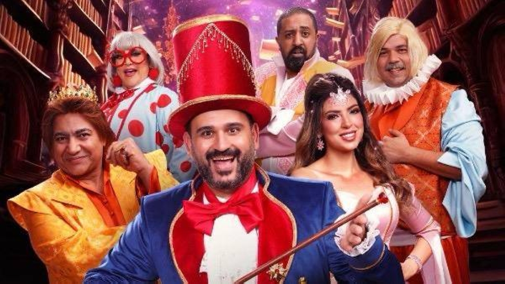 في جدة.. موعد عرض مسرحية «ألف تيتة وتيتة» لأكرم حسني