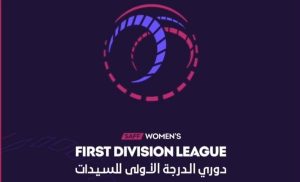 نيوم يتوج بطلًا للنسخة الثالثة من دوري الدرجة الأولى للسيدات في أولى مشاركاته الرسمية