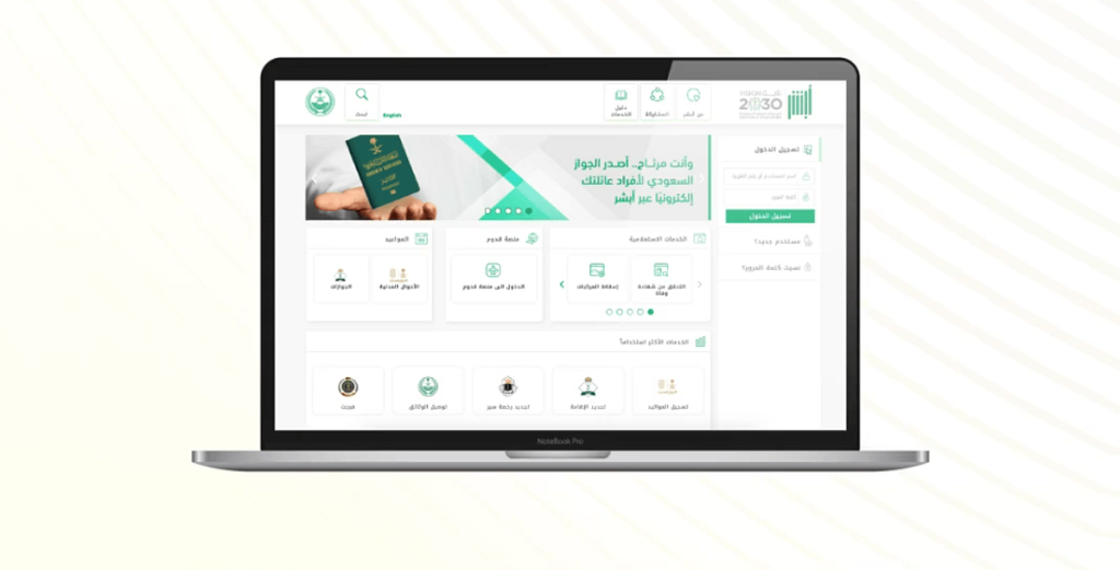 «المرور» توضح آلية حجز موعد لاستبدال رخص القيادة عبر منصة أبشر