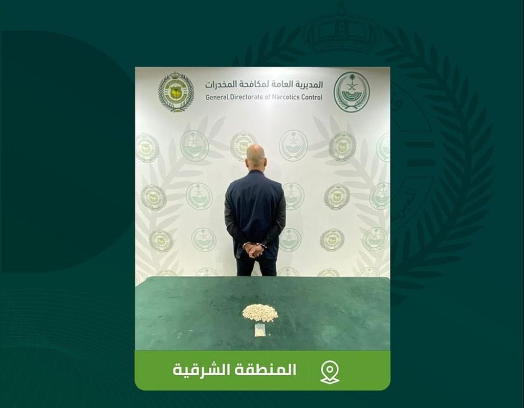 «مكافحة المخدرات» تقبض على مقيم بالمنطقة الشرقية لترويجه مادة الإمفيتامين المخدر