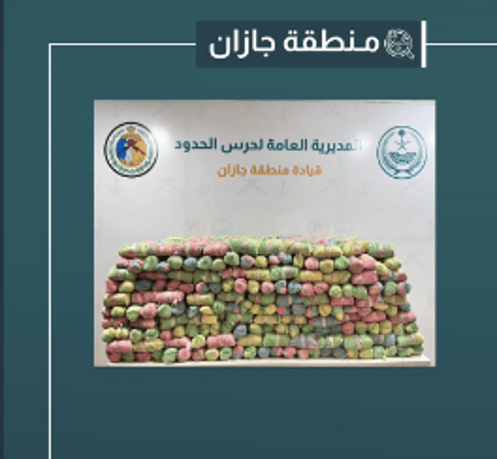 إحباط تهريب 660 كيلوجرامًا من القات المخدر في جازان