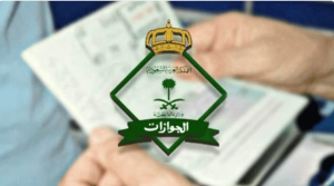 «الجوازات» تبدأ إصدار تصاريح دخول العاصمة المقدسة إلكترونيًا للمقيمين العاملين خلال موسم الحج