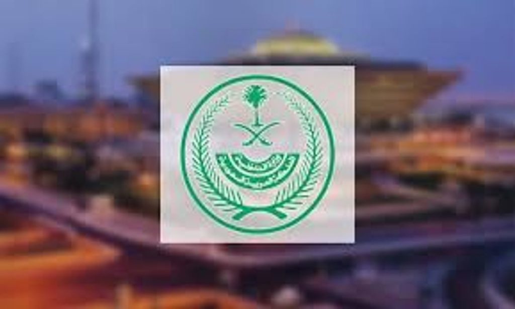 لتهريبه أقراص الإمفيتامين المخدرة.. تنفيذ حكم القتل تعزيرًا بأحد الجناة في تبوك